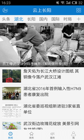 云上长阳4