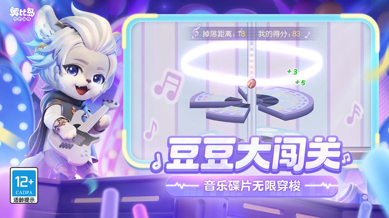 奥比岛官服5