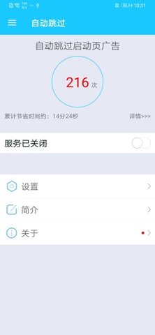 自动跳过（AutoSkip）1