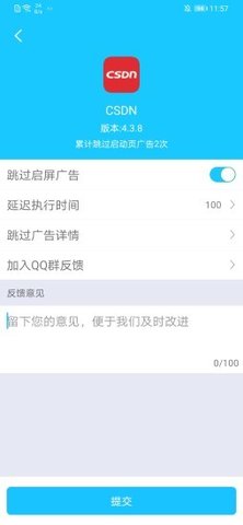 自动跳过（AutoSkip）3