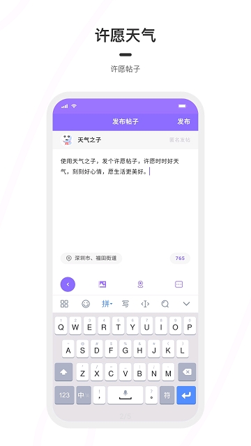 天气之子日记1