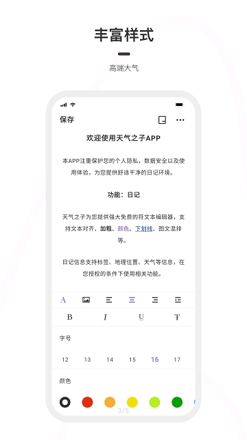 天气之子日记2