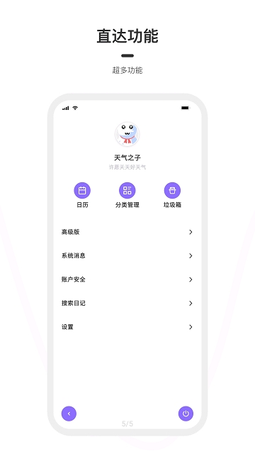天气之子日记4