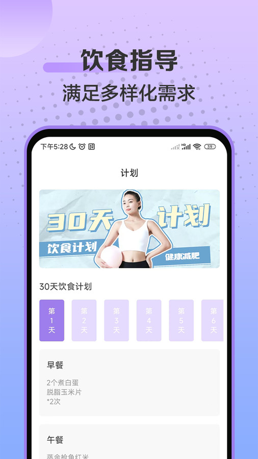 初学瑜伽2