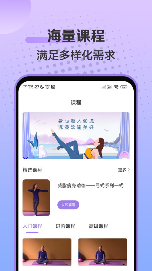 初学瑜伽4