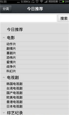 1024播放器安卓版(1024视频播放神器)V1.1.1 手机版2