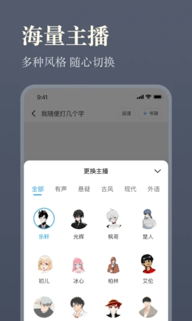 听书神器无广告版1