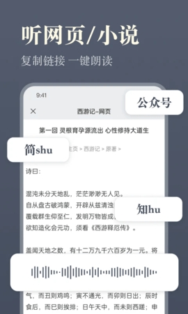 听书神器无广告版2