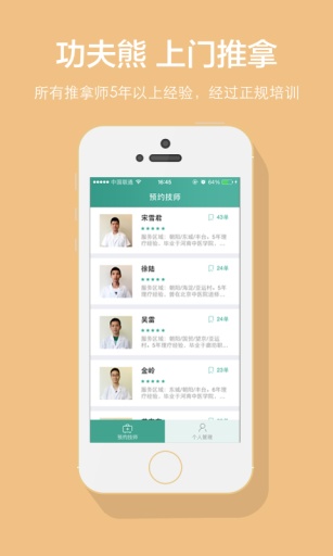 功夫熊1