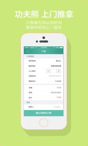 功夫熊2