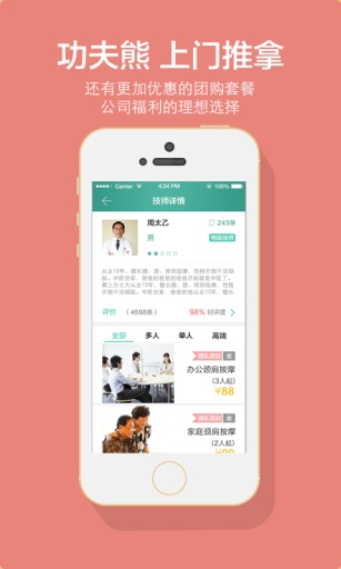 功夫熊4