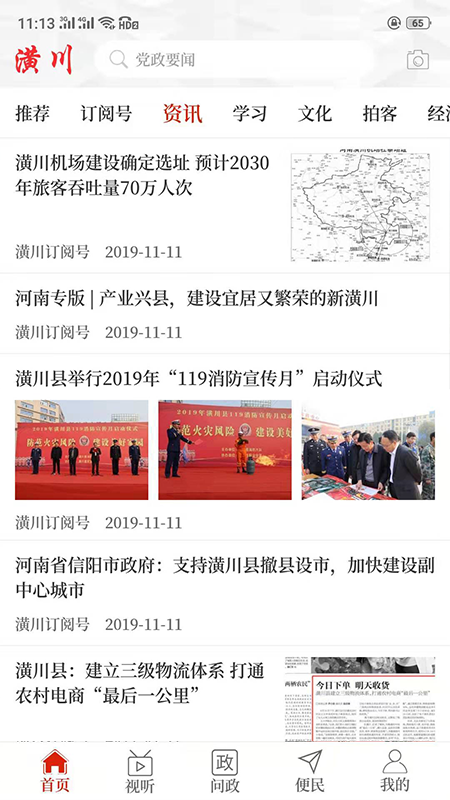 云上潢川1