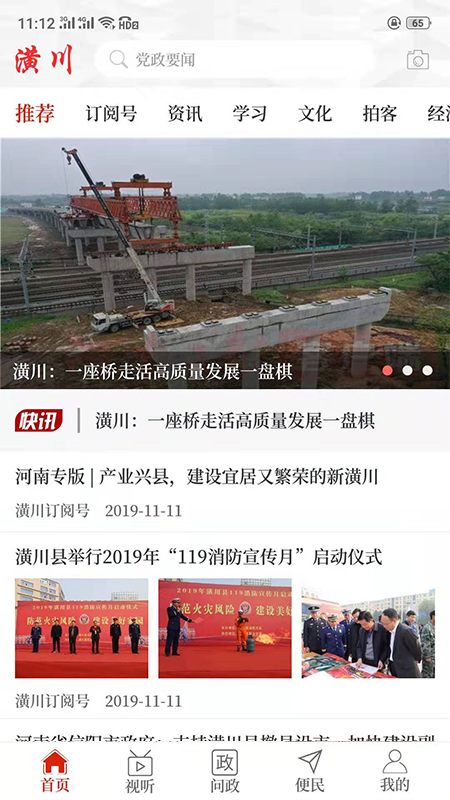 云上潢川2