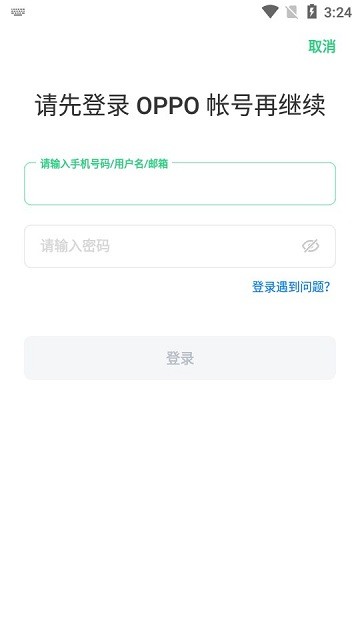 oppo远程守护3