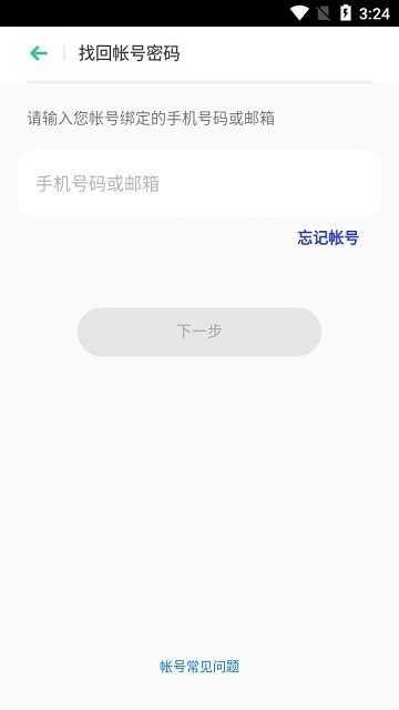 oppo远程守护4