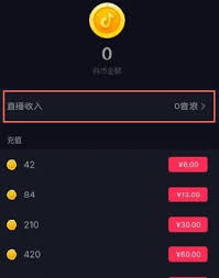 抖音音浪获取方法