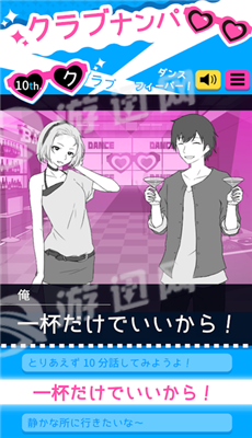 搭讪show2