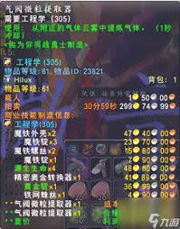 魔兽世界 空气微粒 高效刷取地点