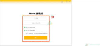 RMEET会议加入指南：快速掌握会议加入步骤