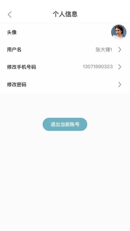 点滴商户3
