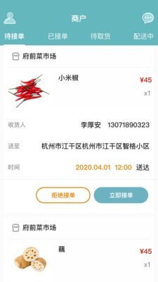 点滴商户4