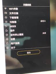 海贝音乐声道与均衡器设置指南