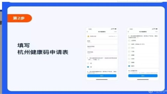 杭州健康码1