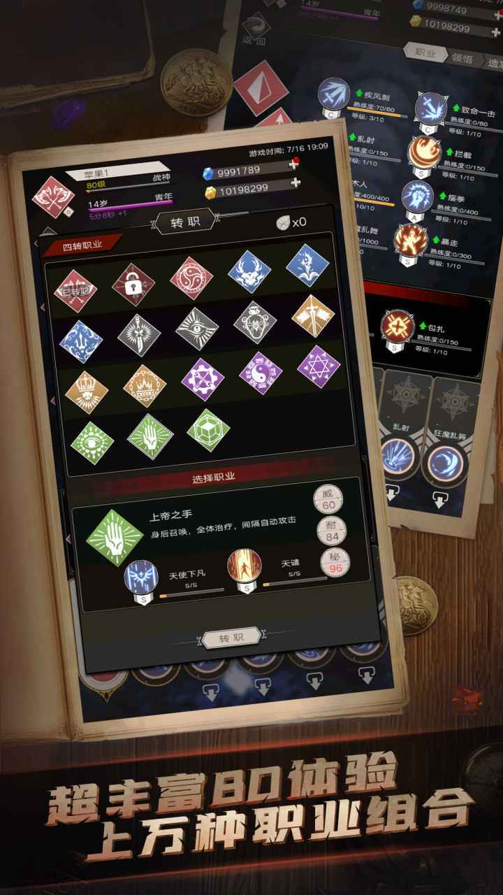 不朽之旅5