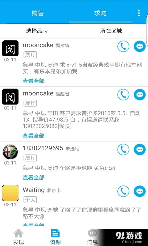 车信源3