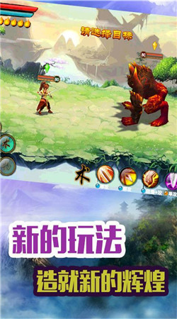 新仙剑传说2