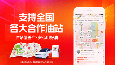 团油车主邦苹果版4