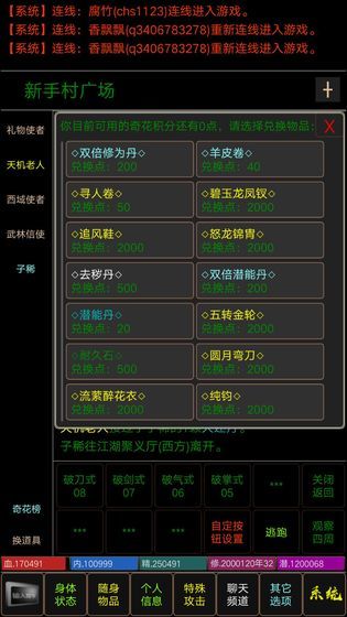 夺宝mud2