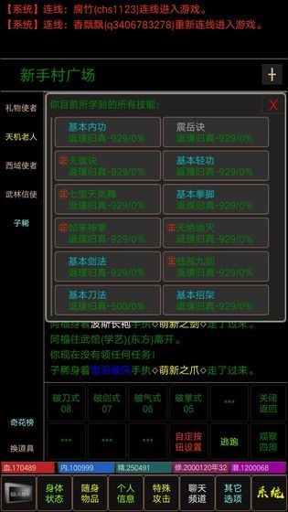 夺宝mud3