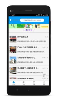 孝心到家4