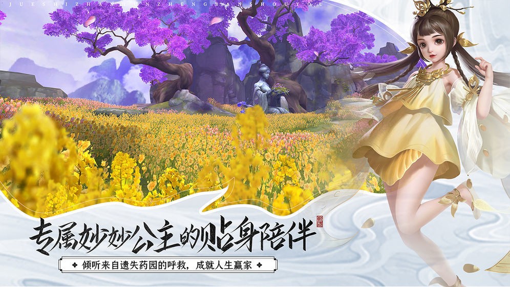 九州缘手游1