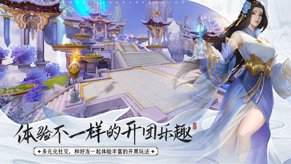 九州缘手游2