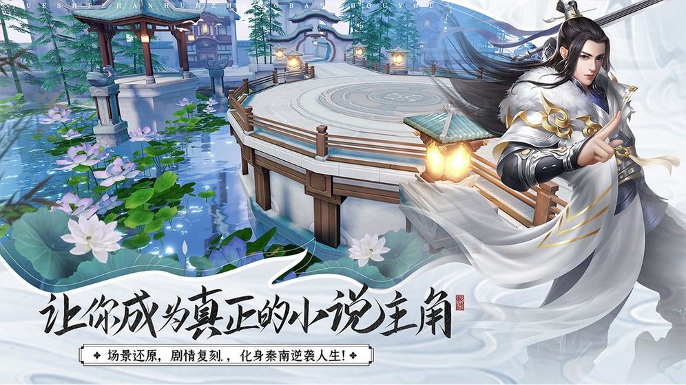 九州缘手游4