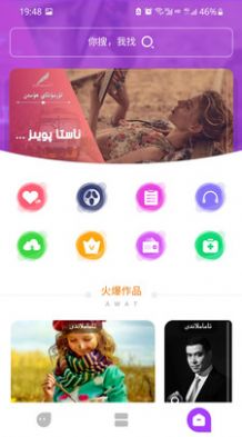 Dilnaz有声读物2