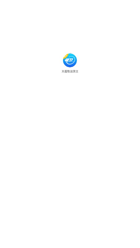 天蓬牧运货主1