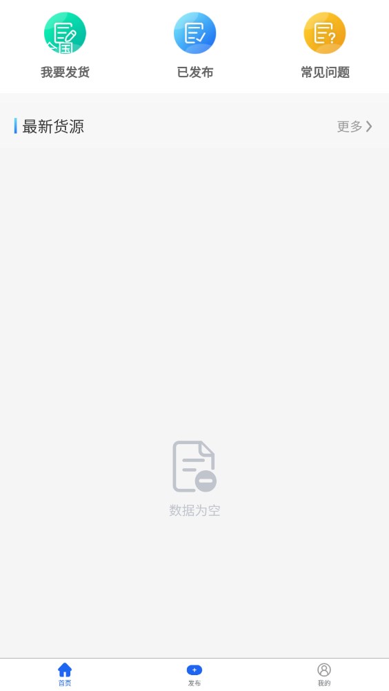 天蓬牧运货主2