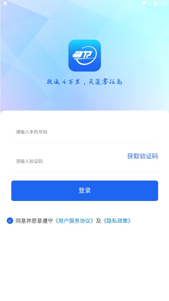 天蓬牧运货主3