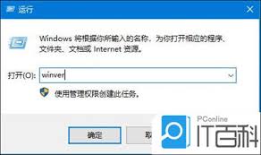 如何查看Windows 10版本号 - 详细步骤指南