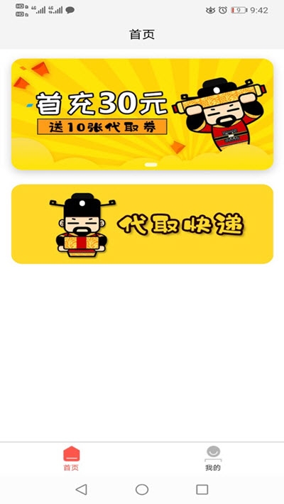 微臣遵旨(校园跑腿)1