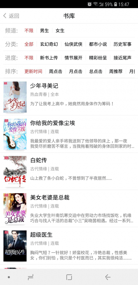 暮春小说2