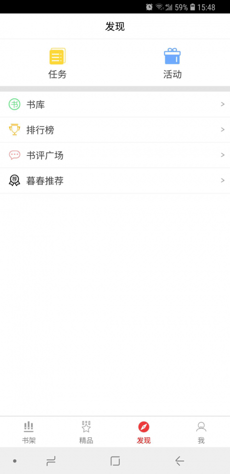 暮春小说3