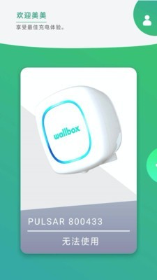 WallboxFAWSN2