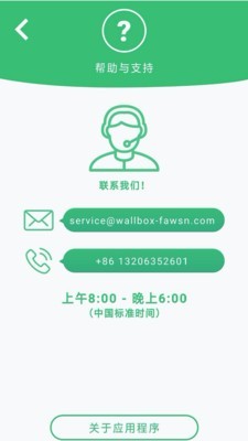 WallboxFAWSN5