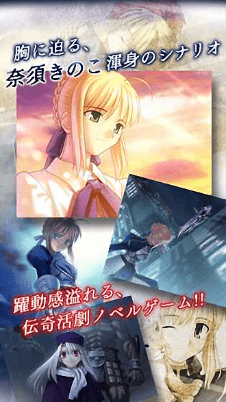 fate stay night安卓汉化版2