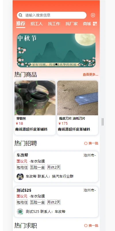 车改帮3