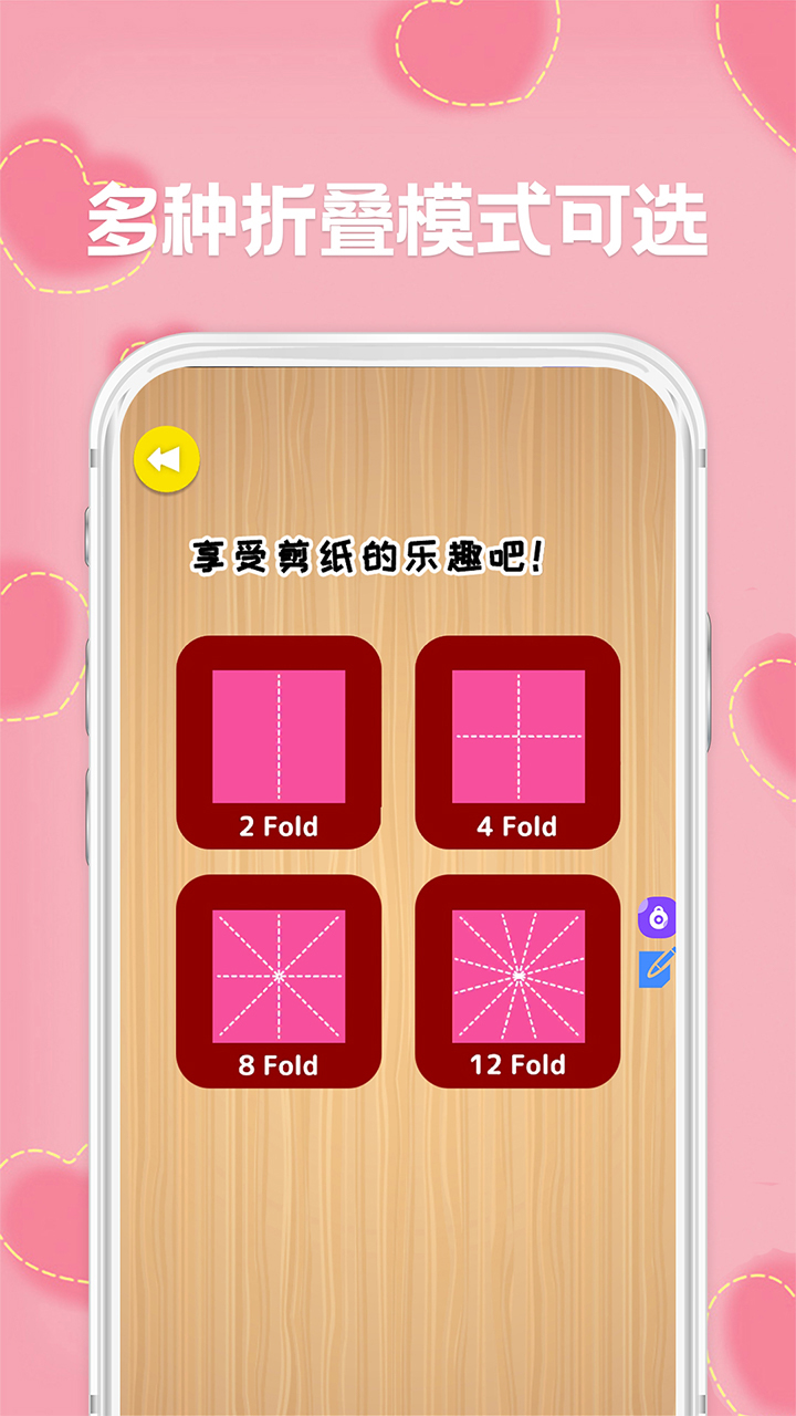 剪纸免费版2